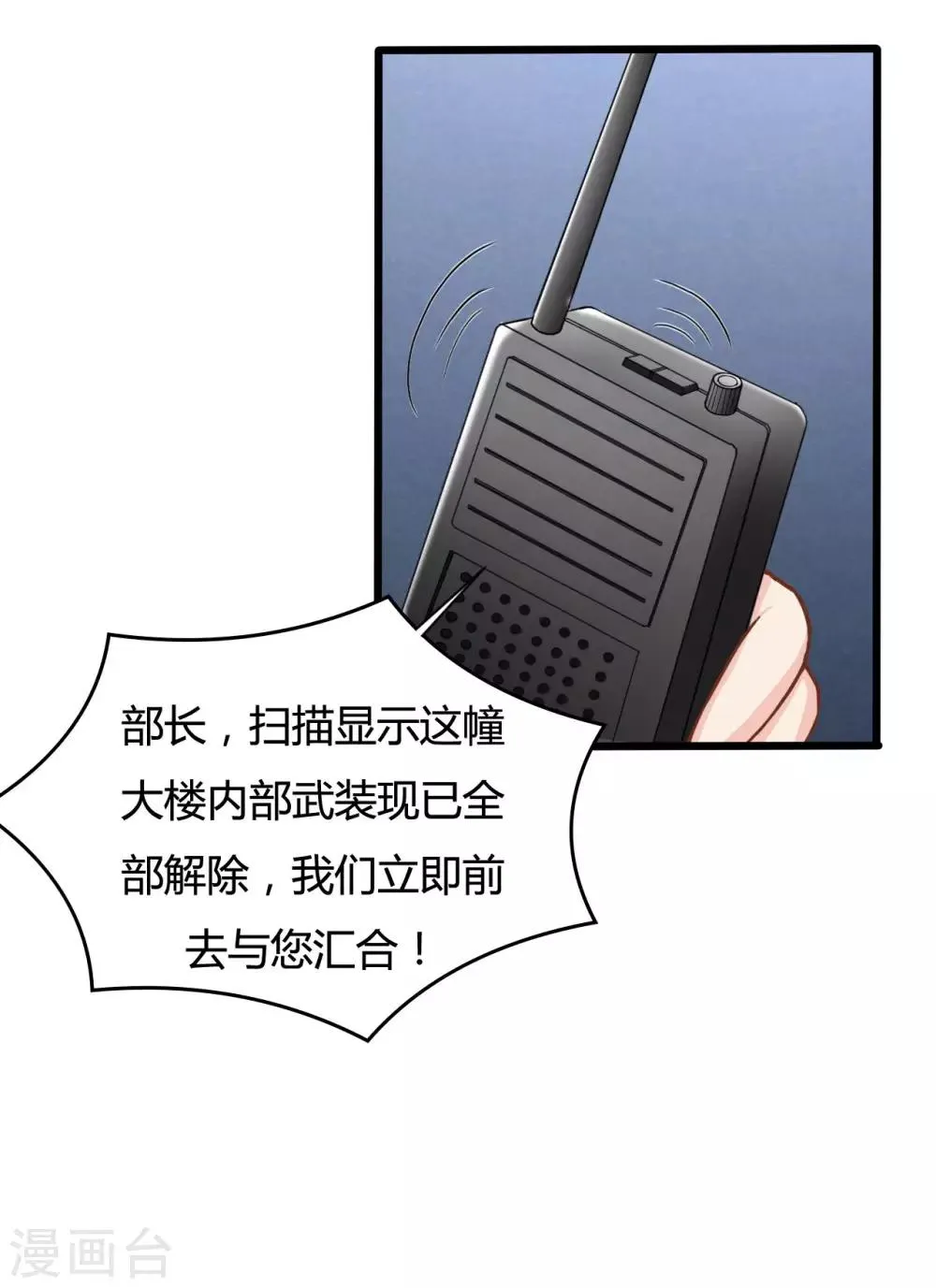 第71话 第22页