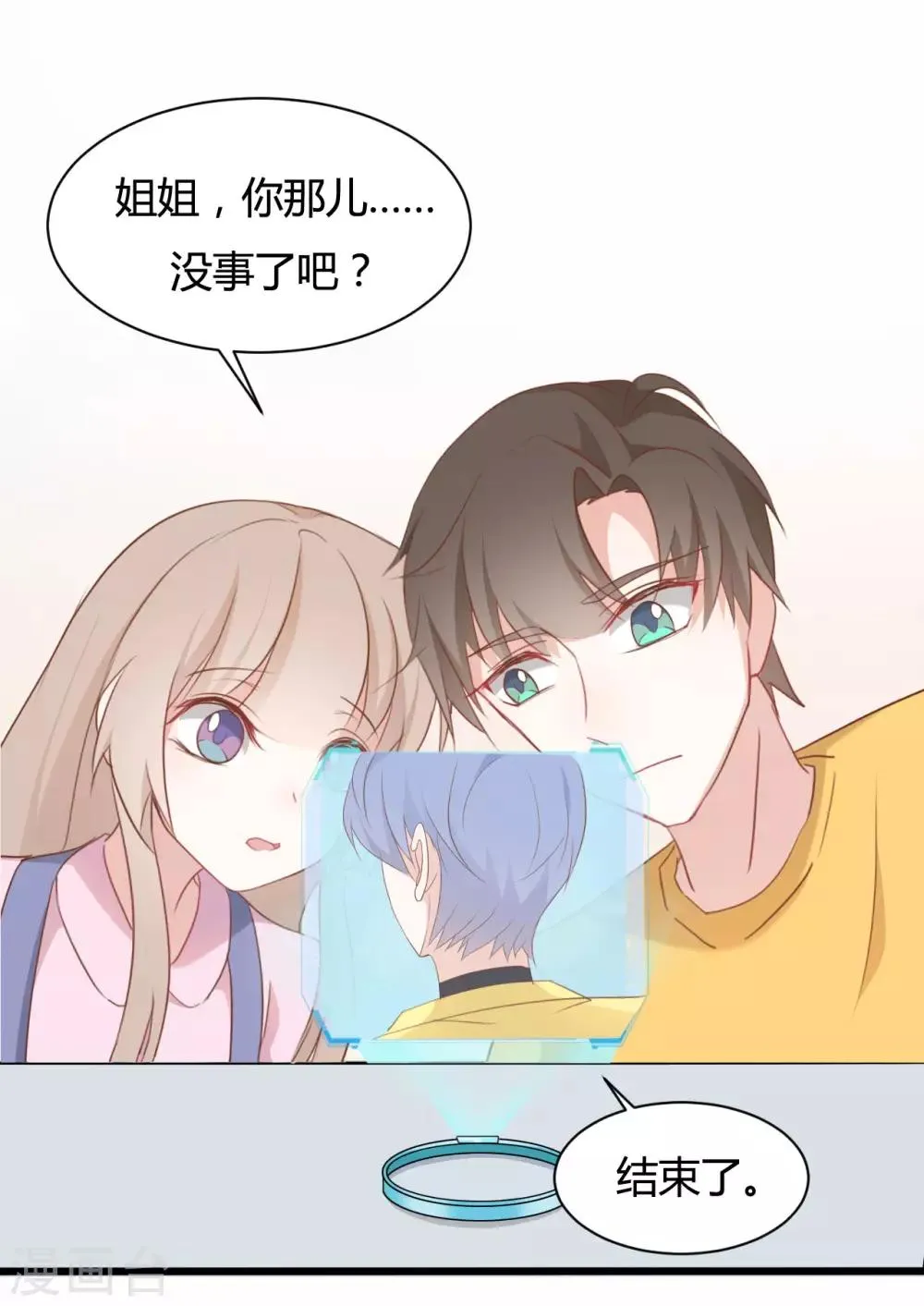 第72话 第1页
