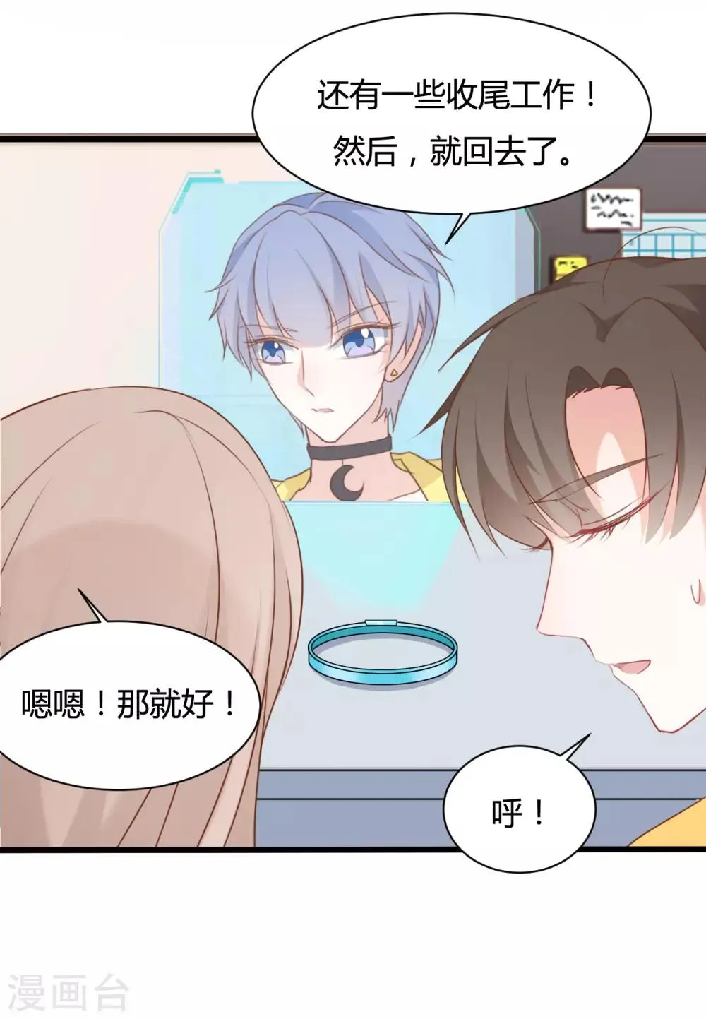 第72话 第2页