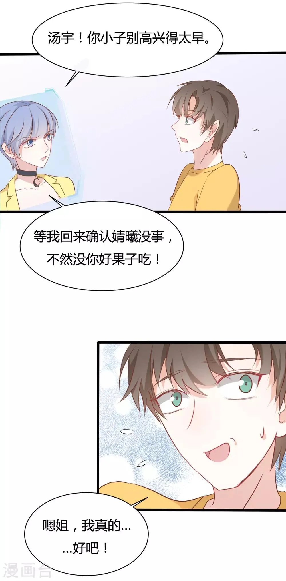 第72话 第3页