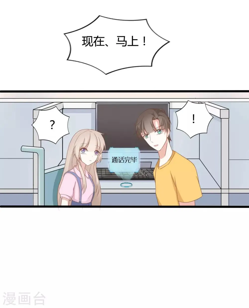 第72话 第5页
