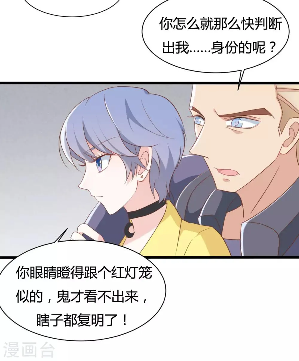 第72话 第8页