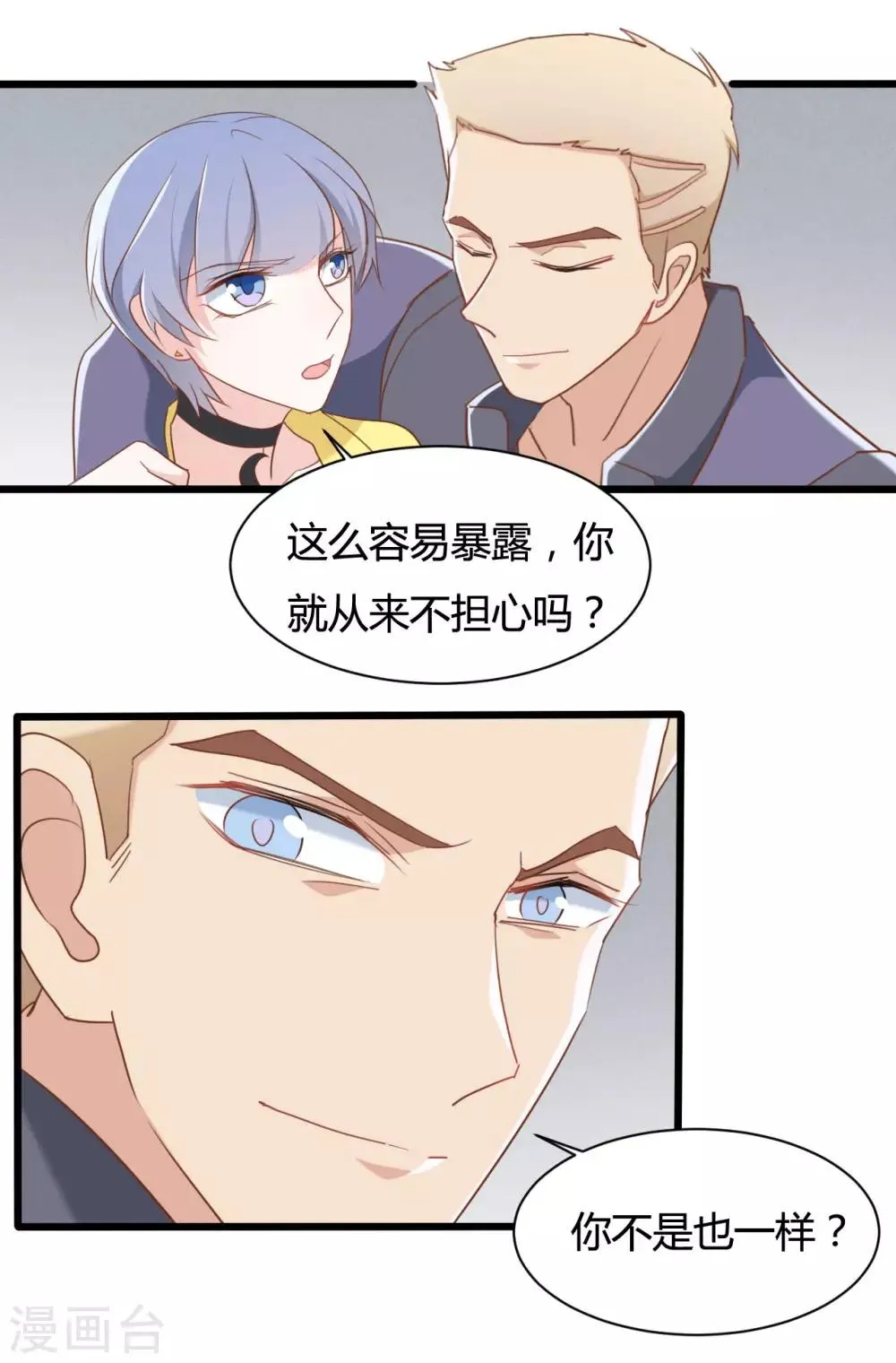 第72话 第9页