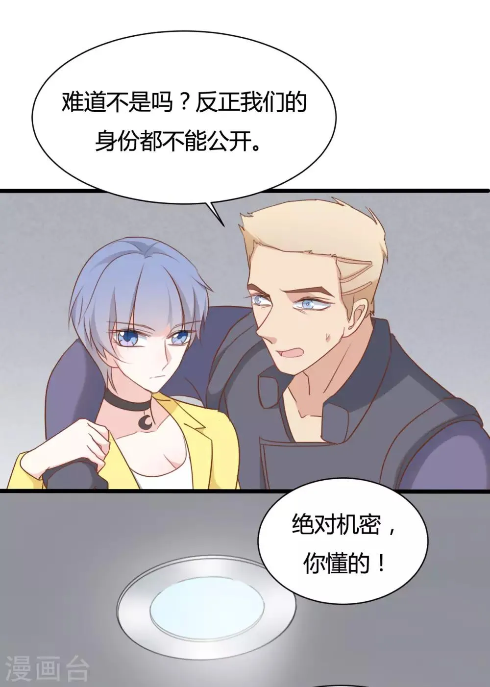 第72话 第10页