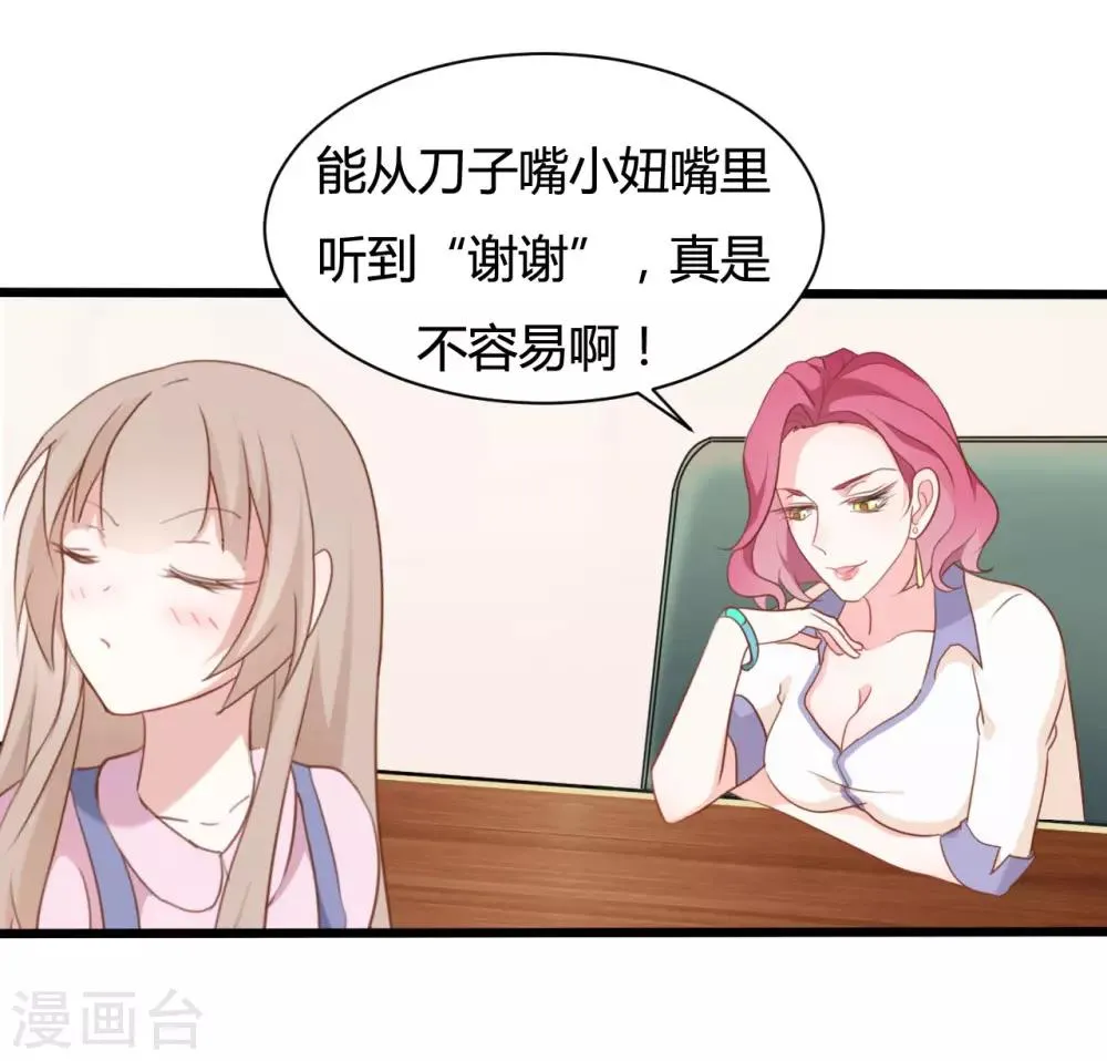 第72话 第13页
