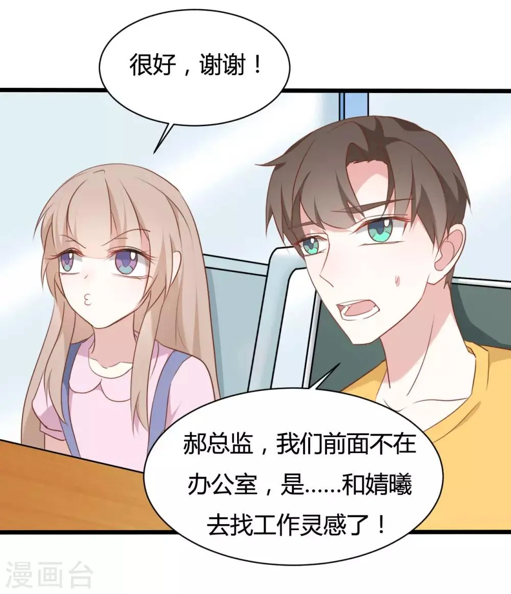 第72话 第15页