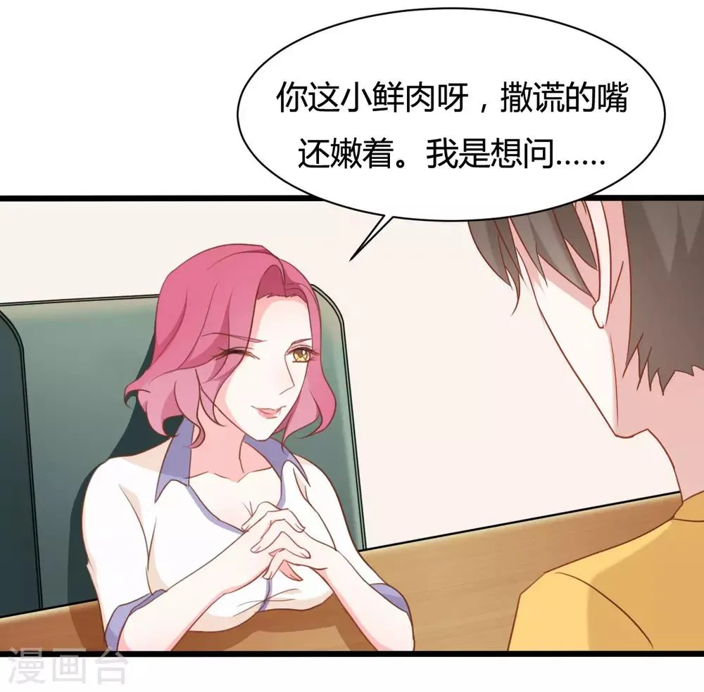 第72话 第16页