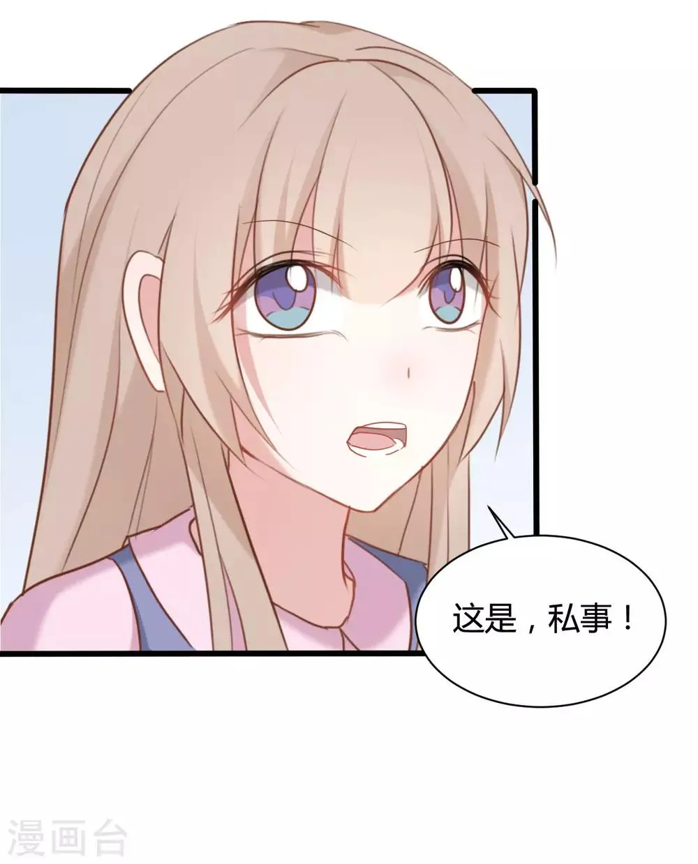 第72话 第18页