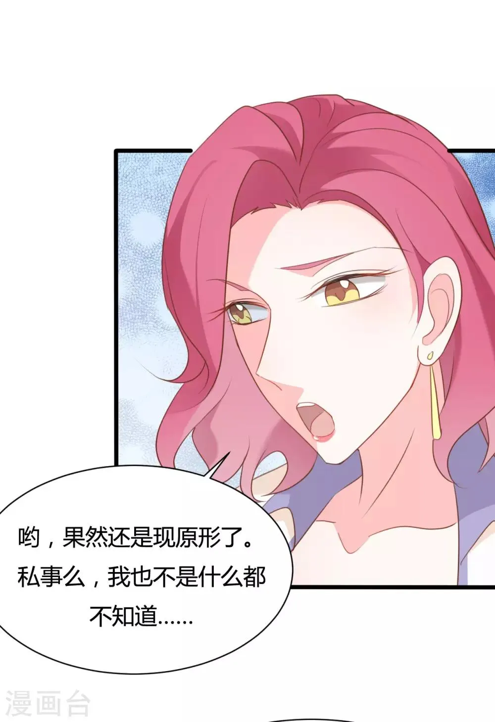 第72话 第19页