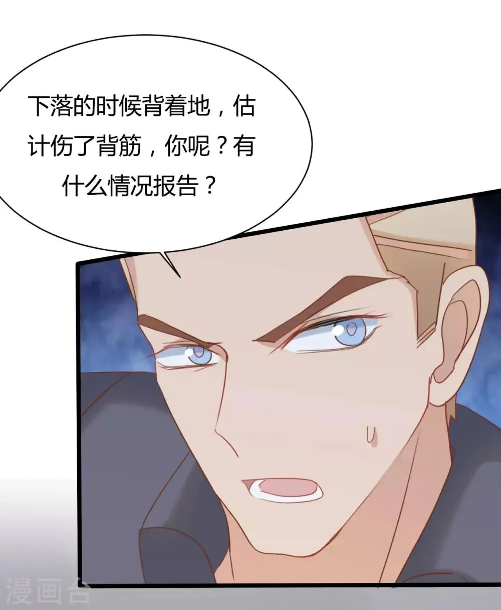 第72话 第23页