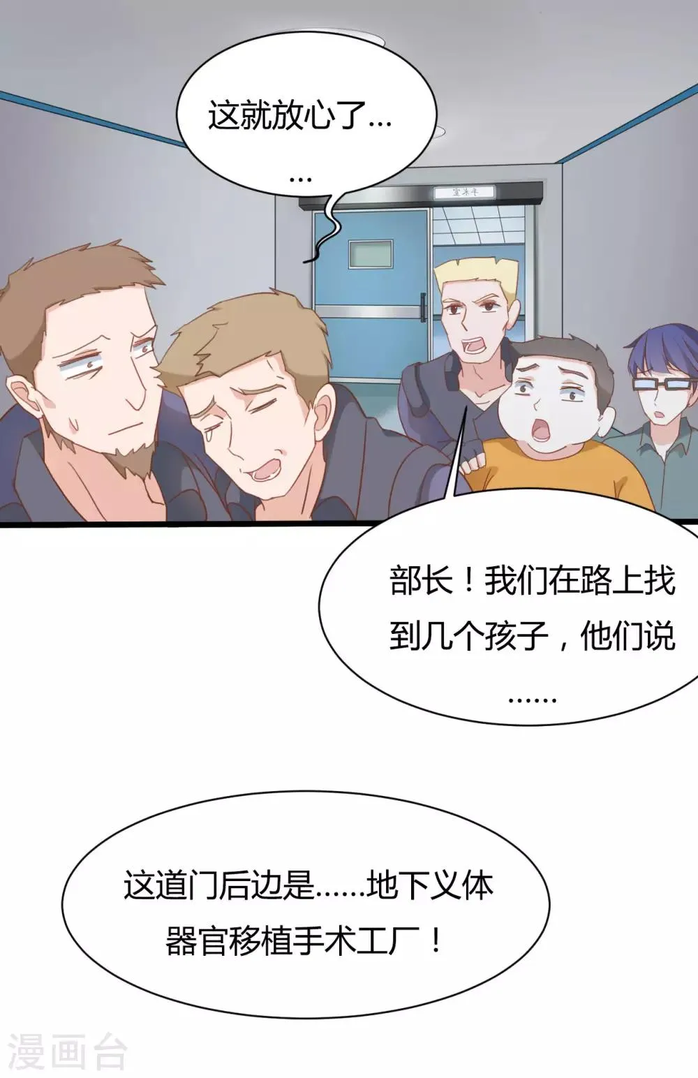 第72话 第24页