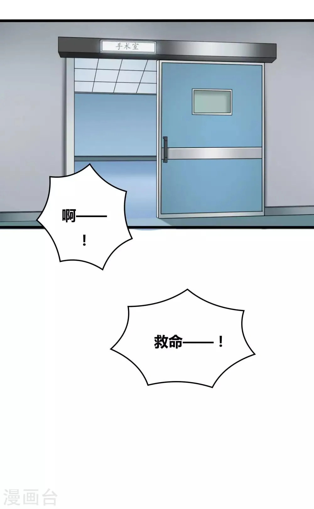 第72话 第25页