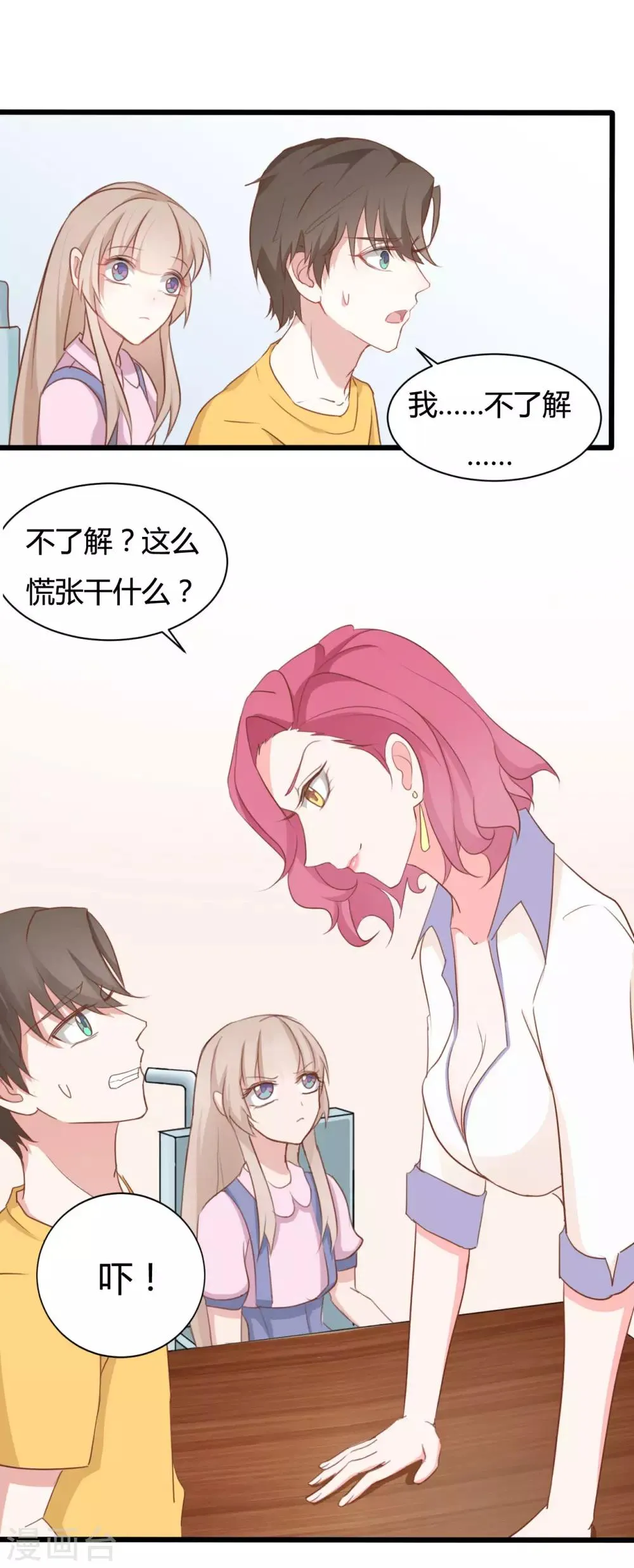 第73话 第1页