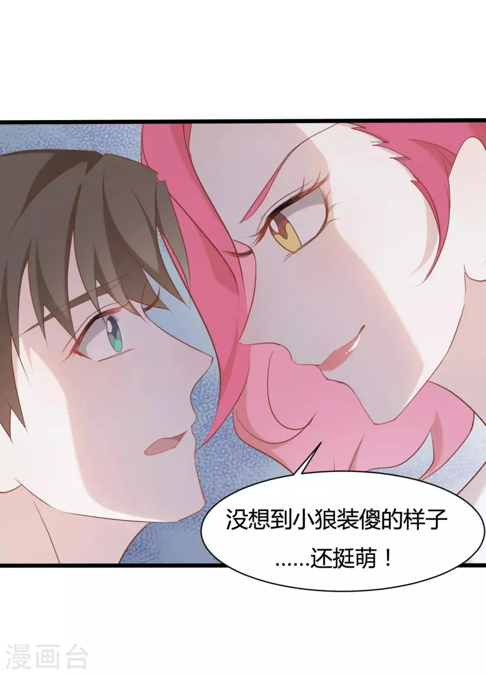 第73话 第2页