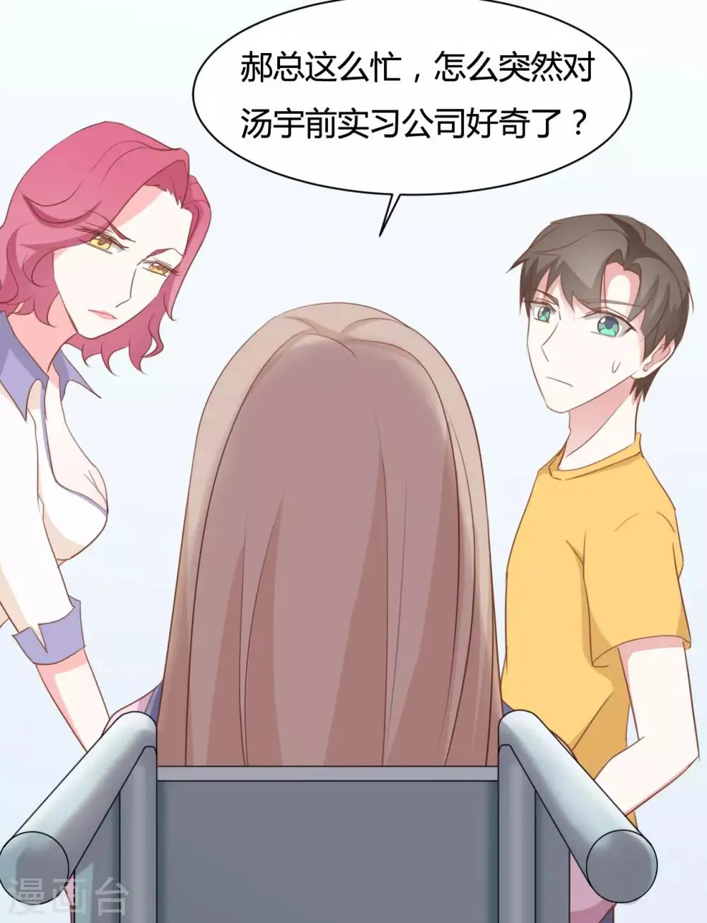 第73话 第4页