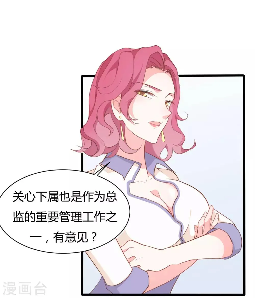 第73话 第5页