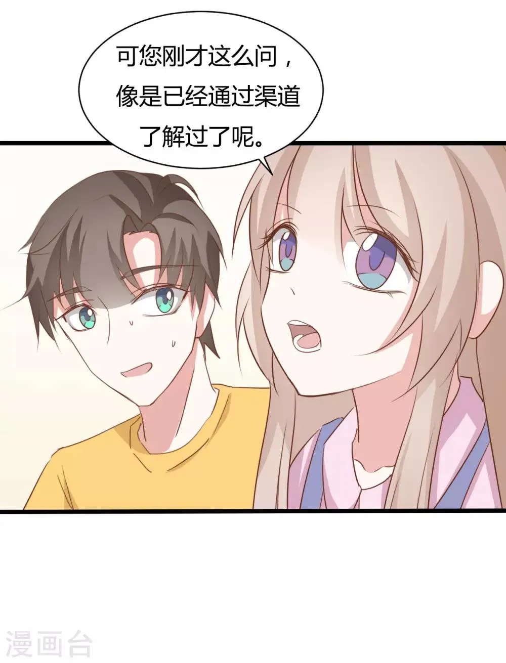 第73话 第6页