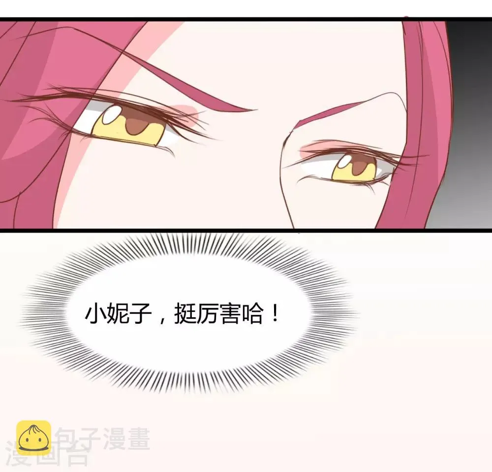第73话 第7页