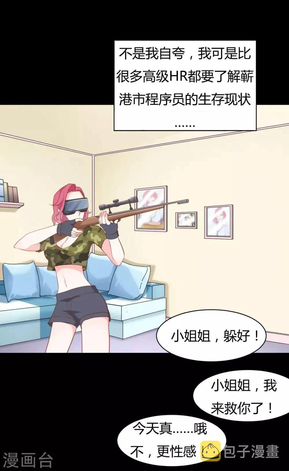 第73话 第9页