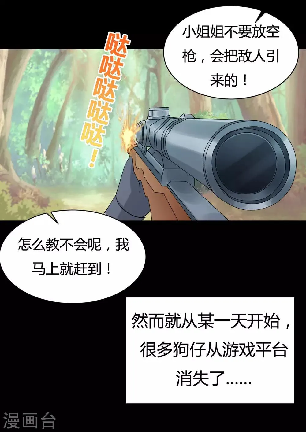 第73话 第10页