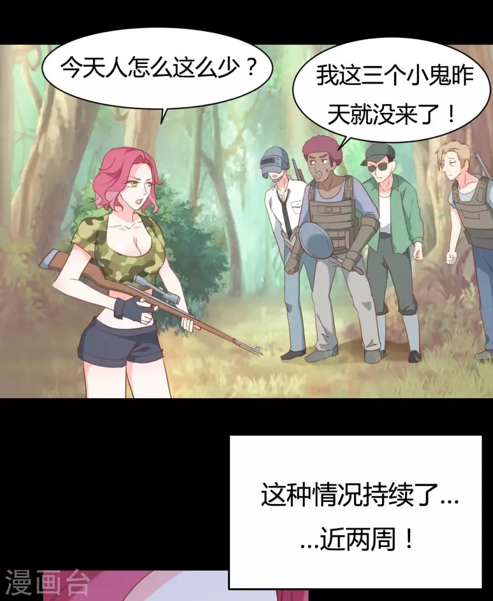 第73话 第11页
