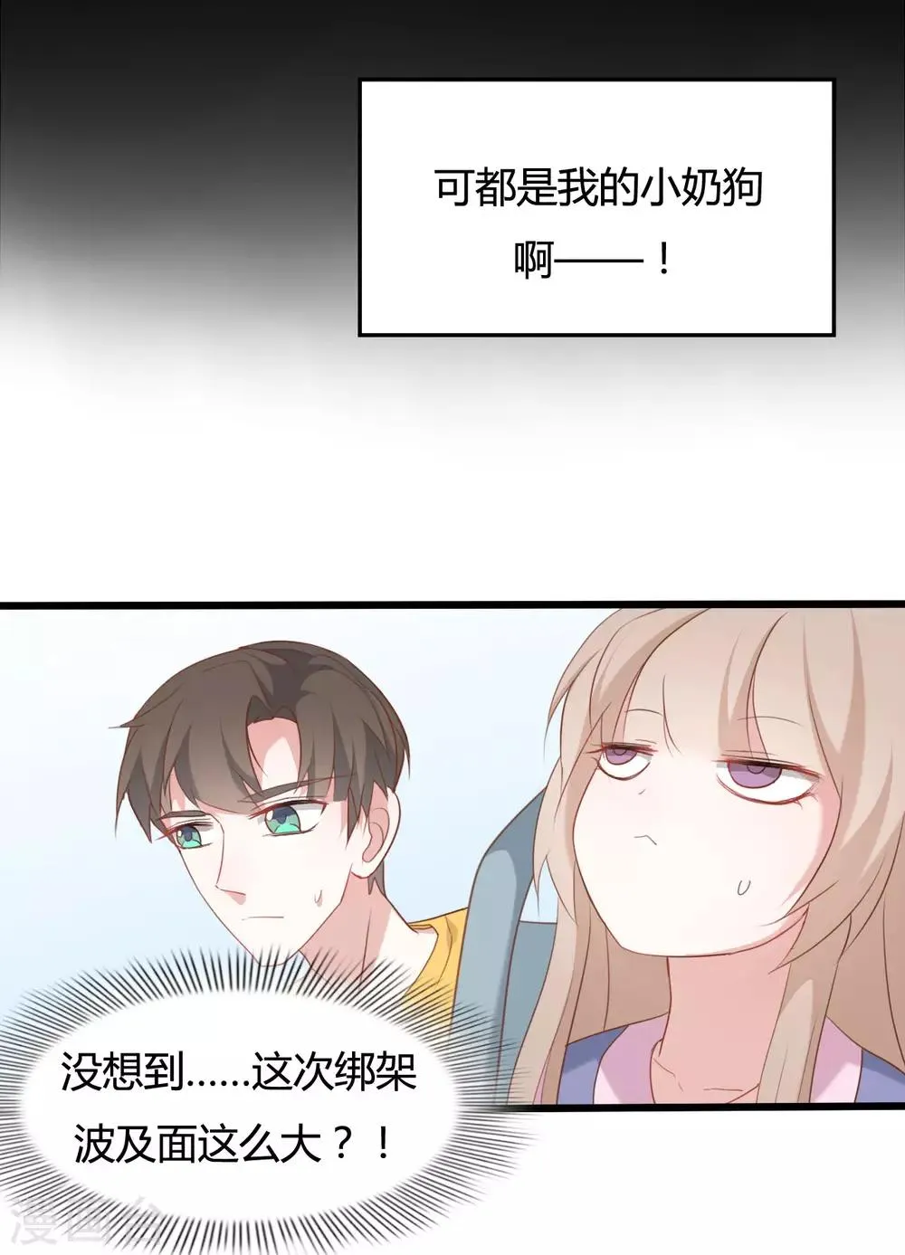 第73话 第15页