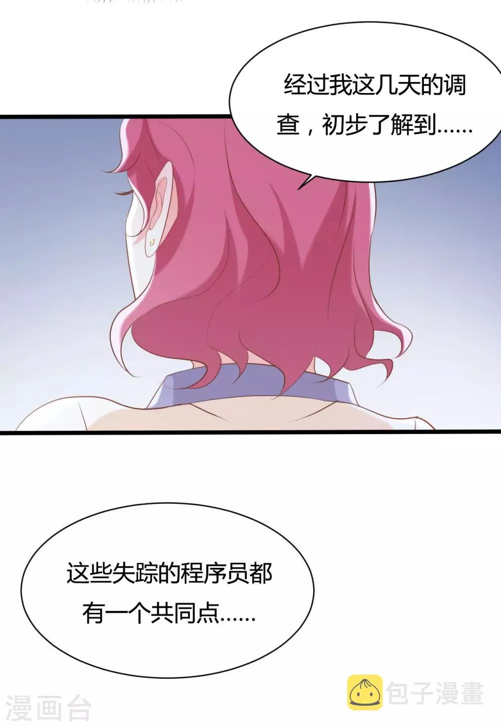 第73话 第16页