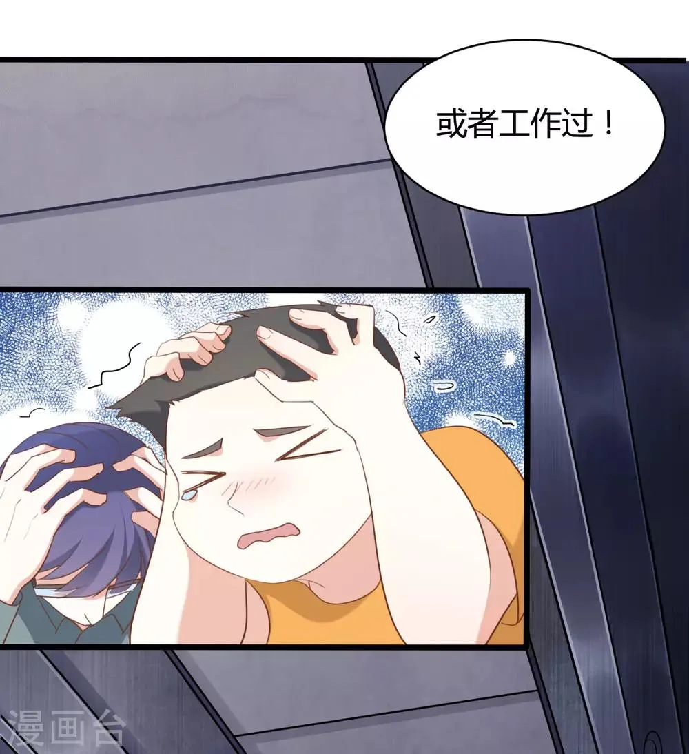 第73话 第19页