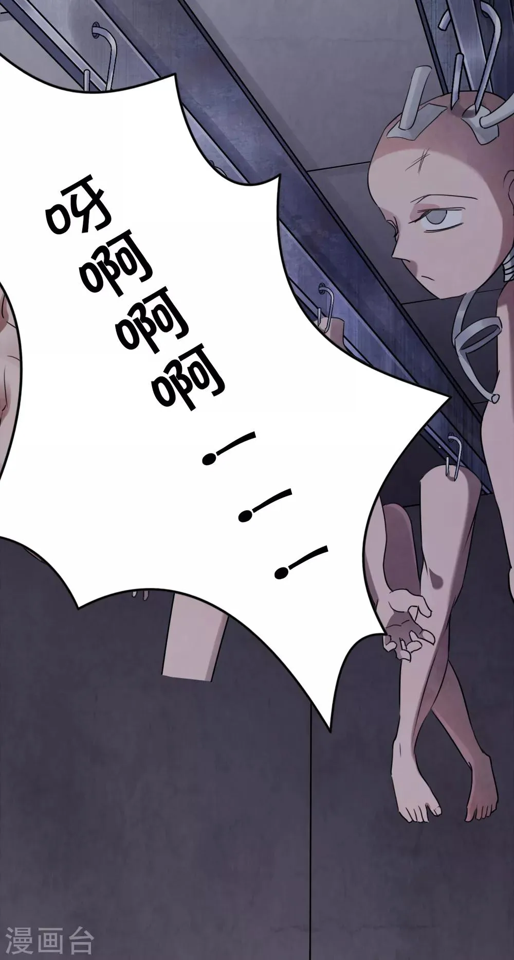 第73话 第20页