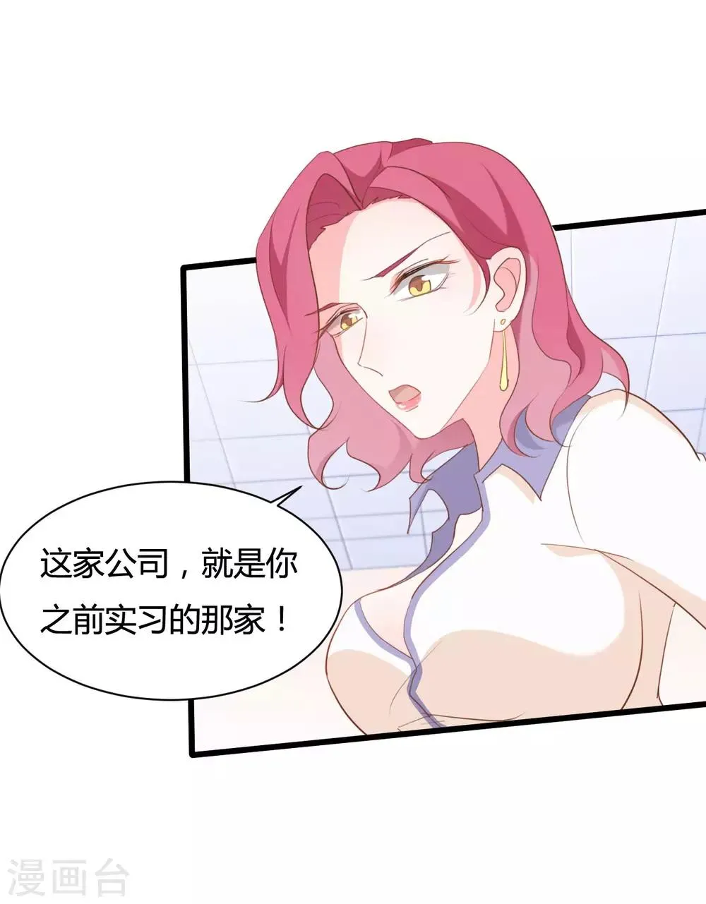 第73话 第23页