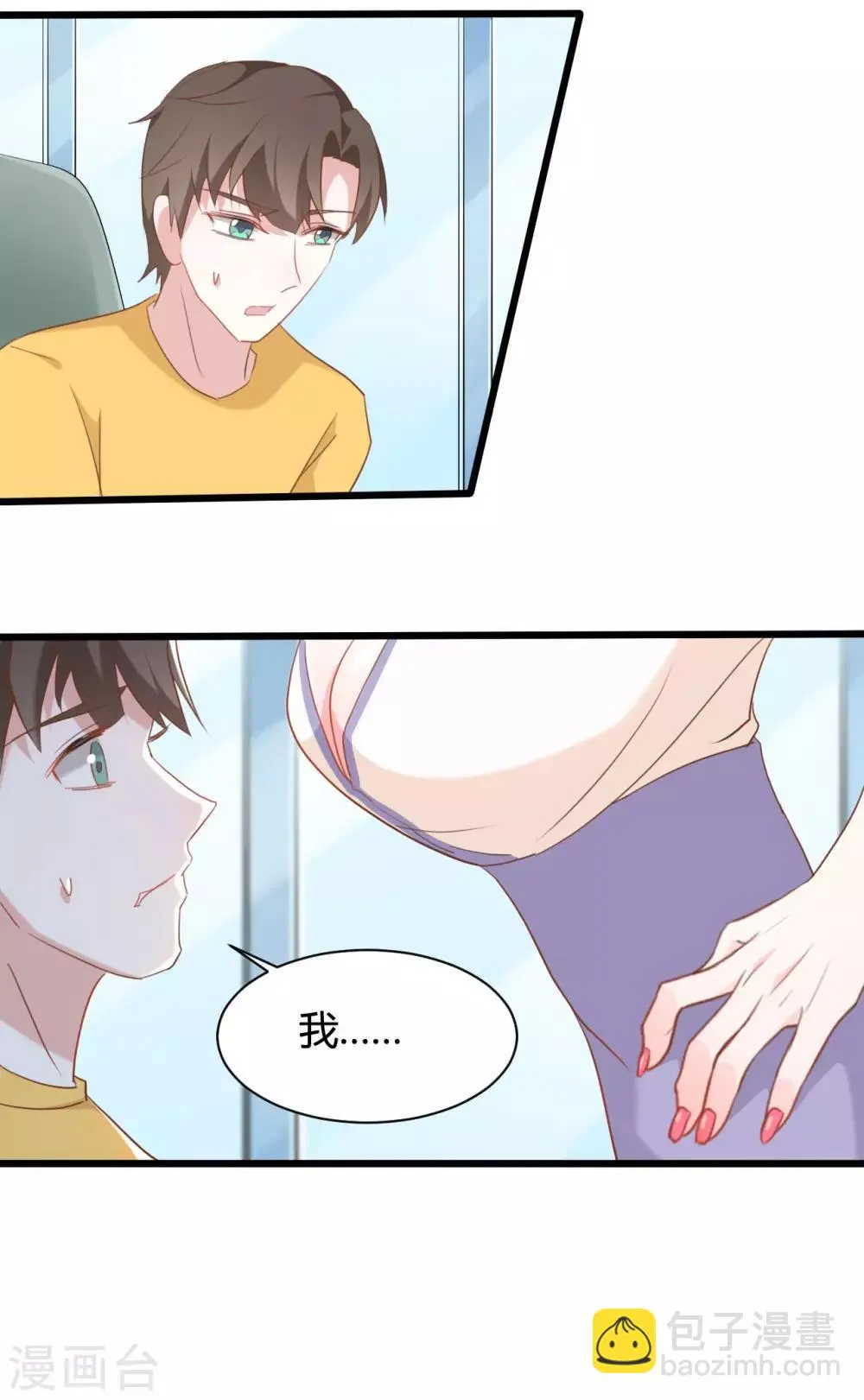 第73话 第24页