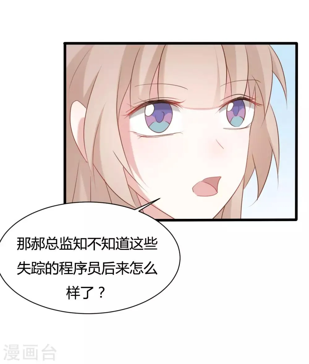 第73话 第25页