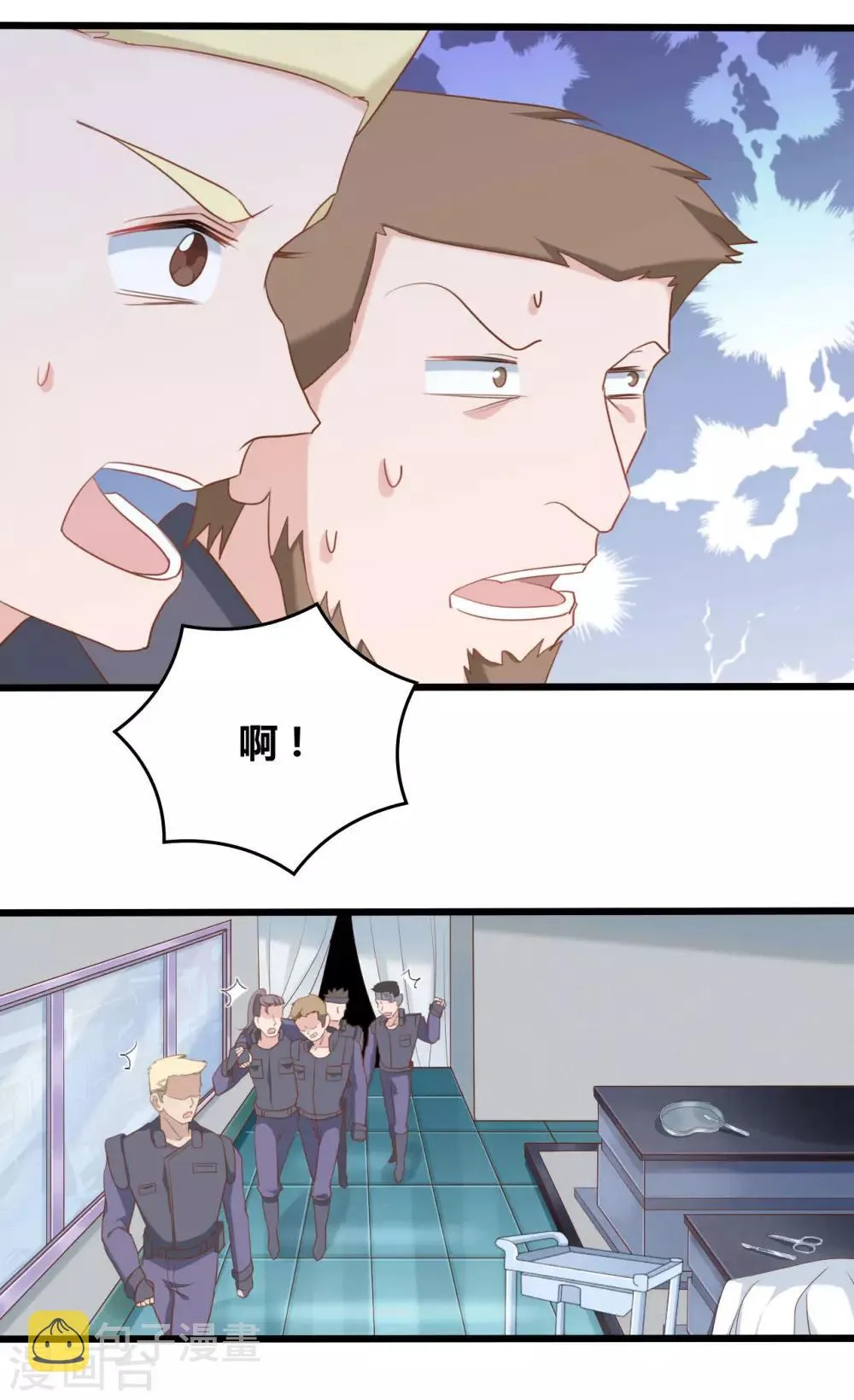 第74话 第2页