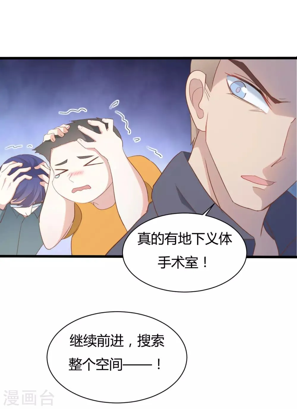 第74话 第5页