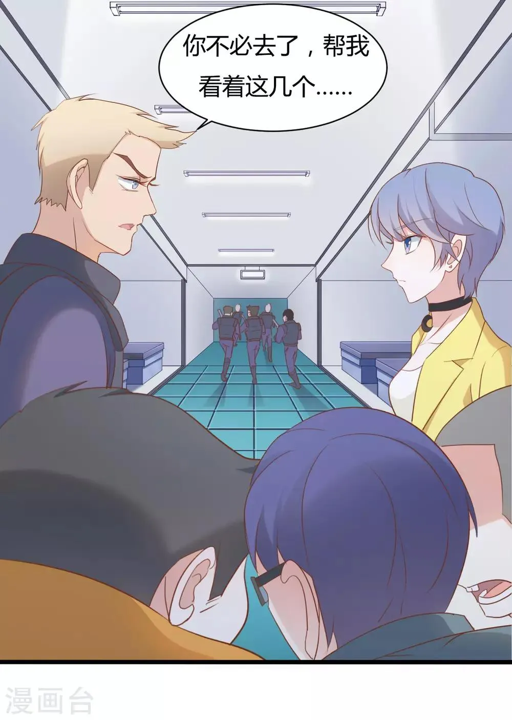 第74话 第7页