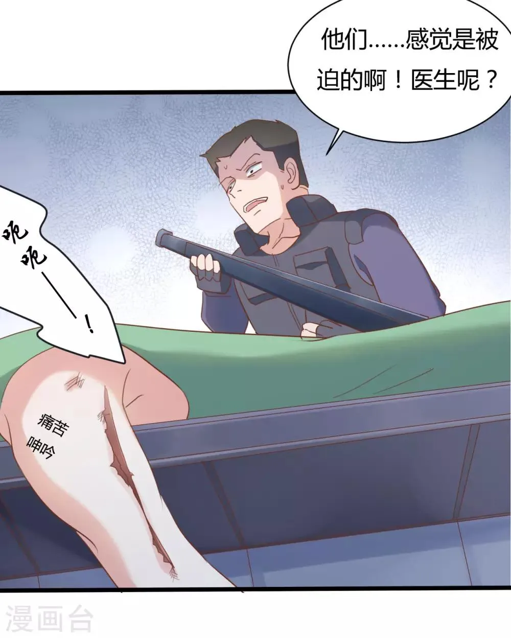 第74话 第9页