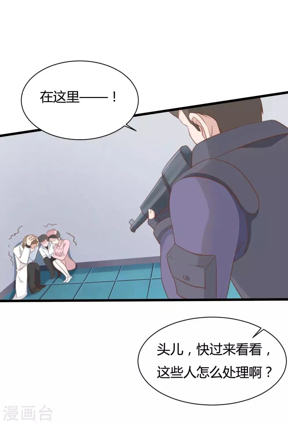 第74话 第10页