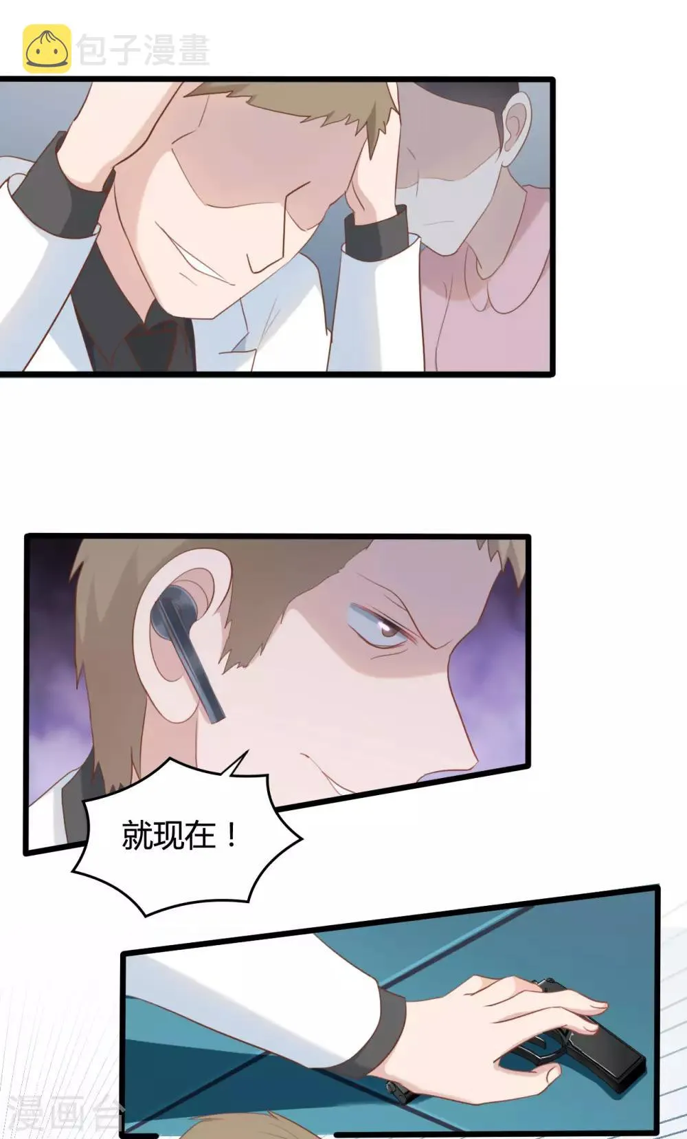 第74话 第11页