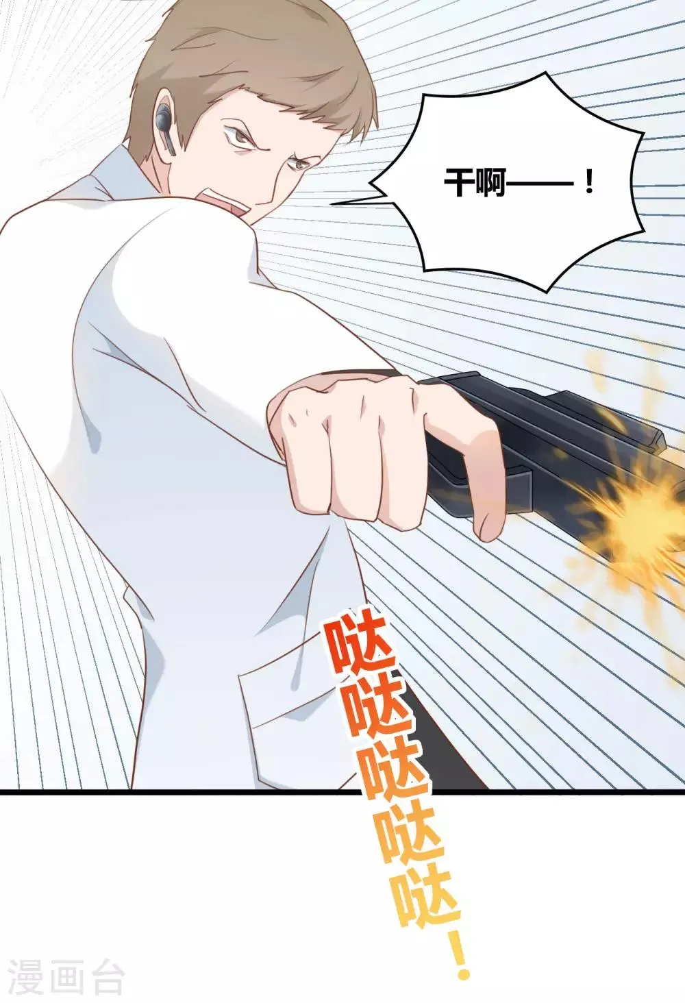 第74话 第12页