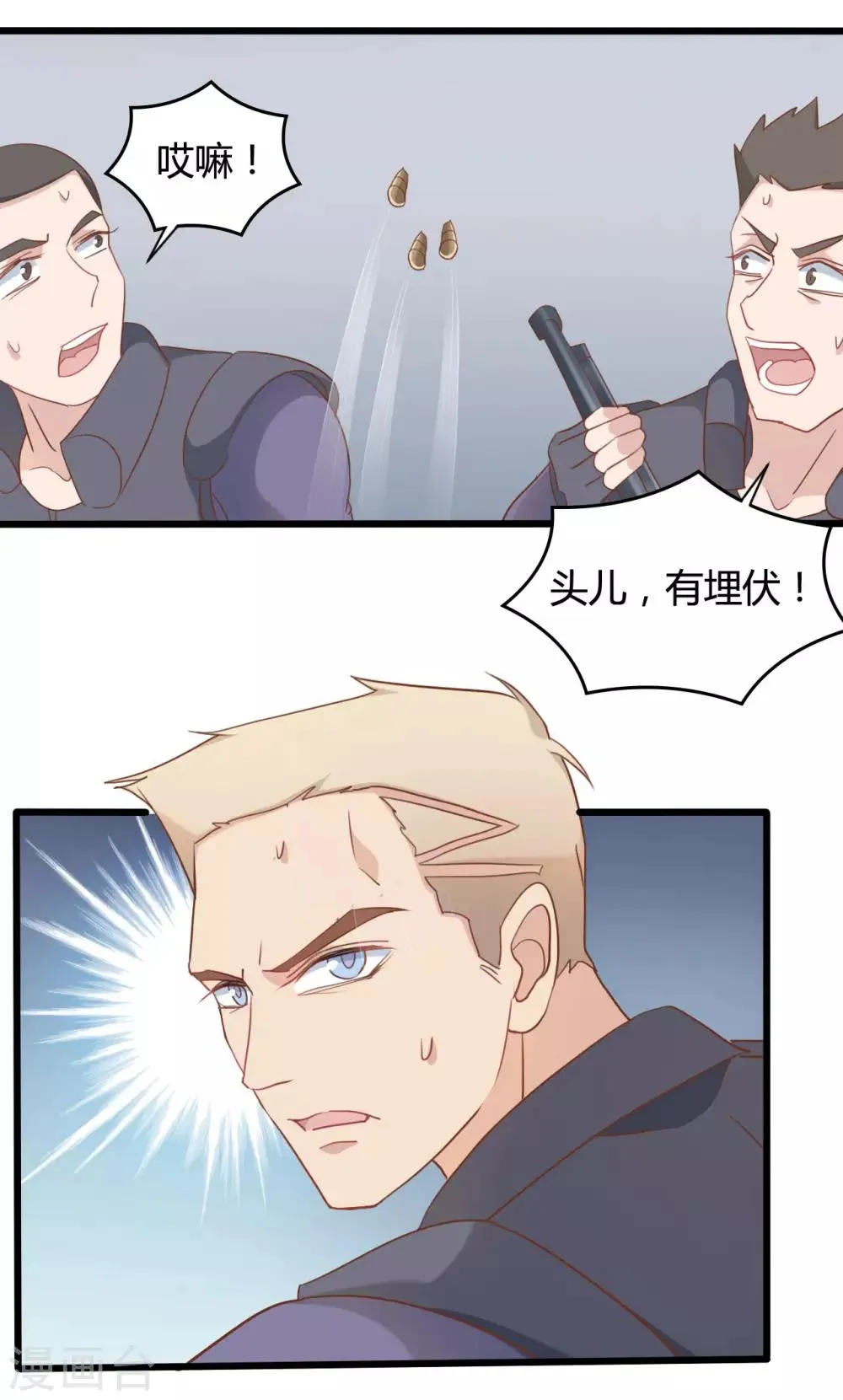 第74话 第13页