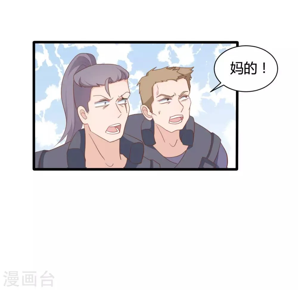 第74话 第14页