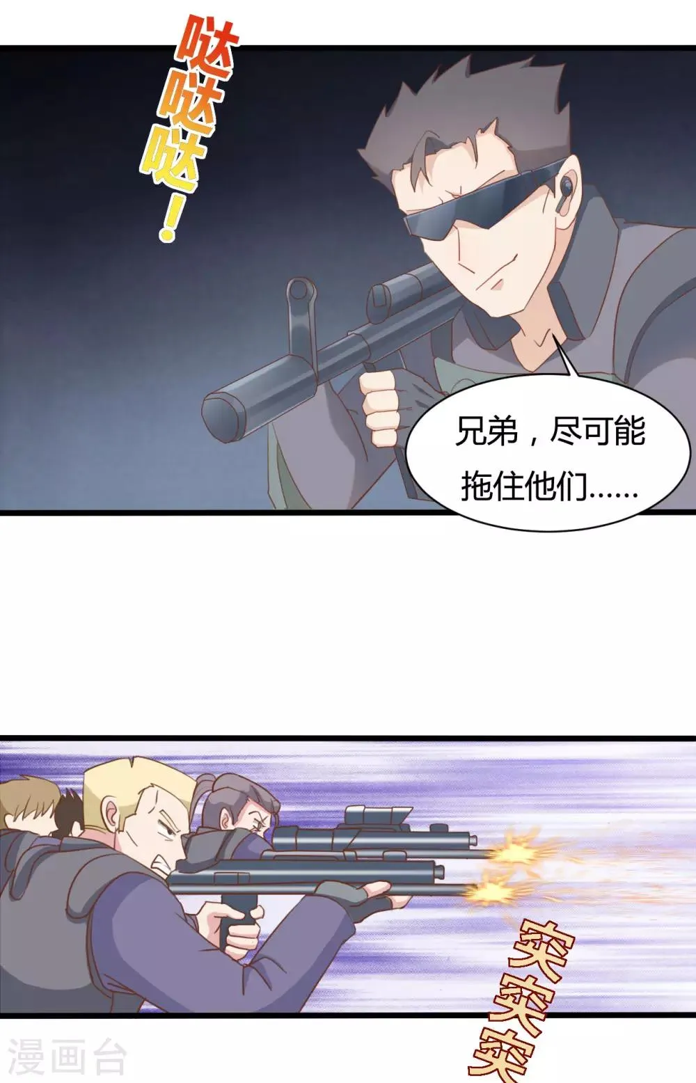 第74话 第15页