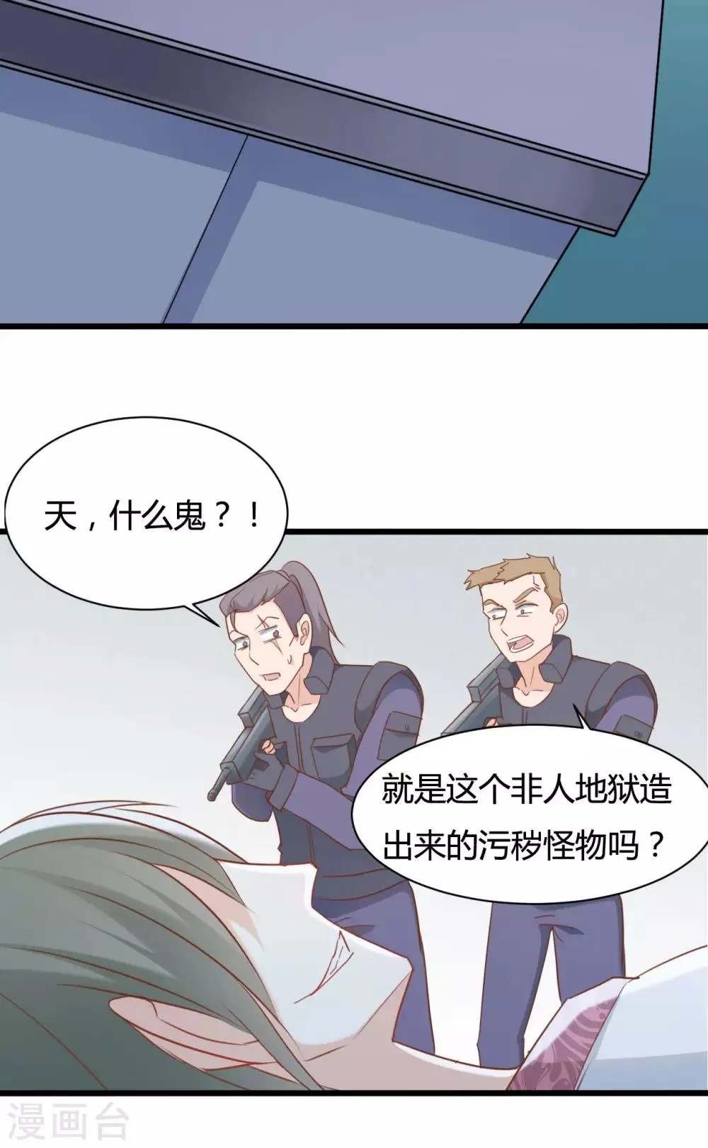 第75话 第2页