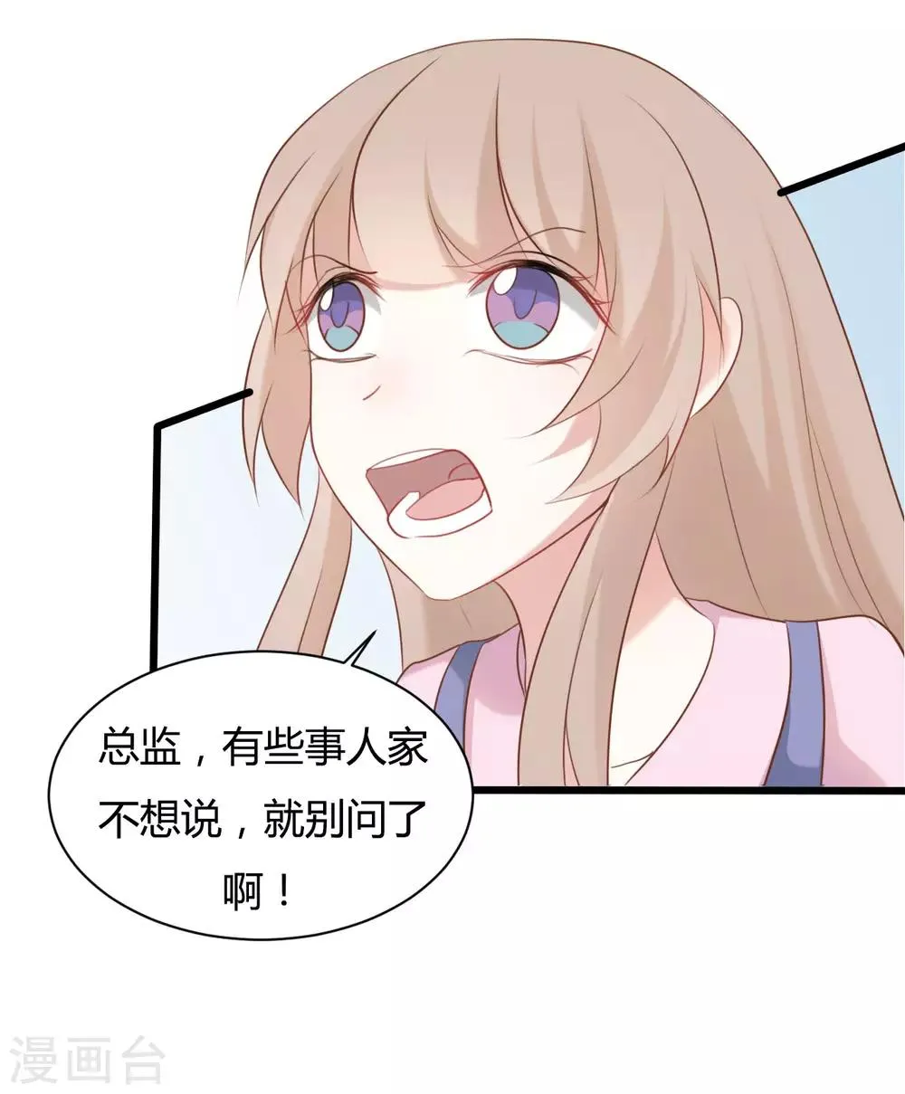 第76话 第3页