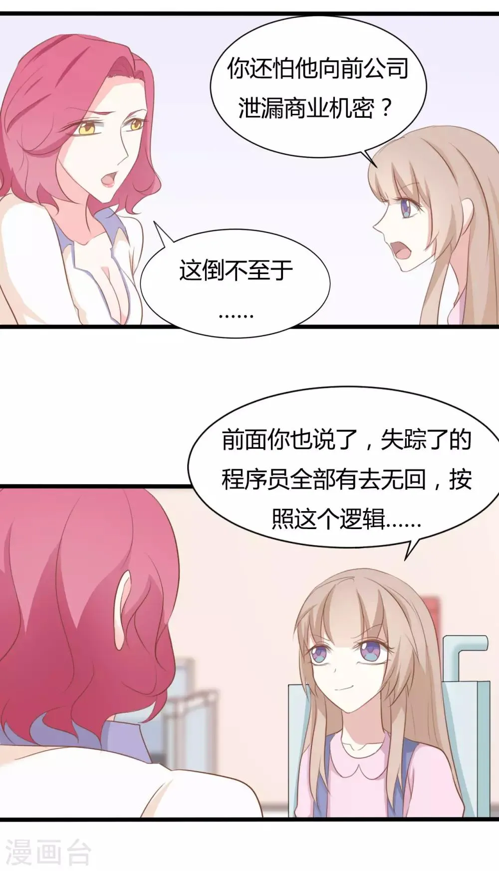 第76话 第4页