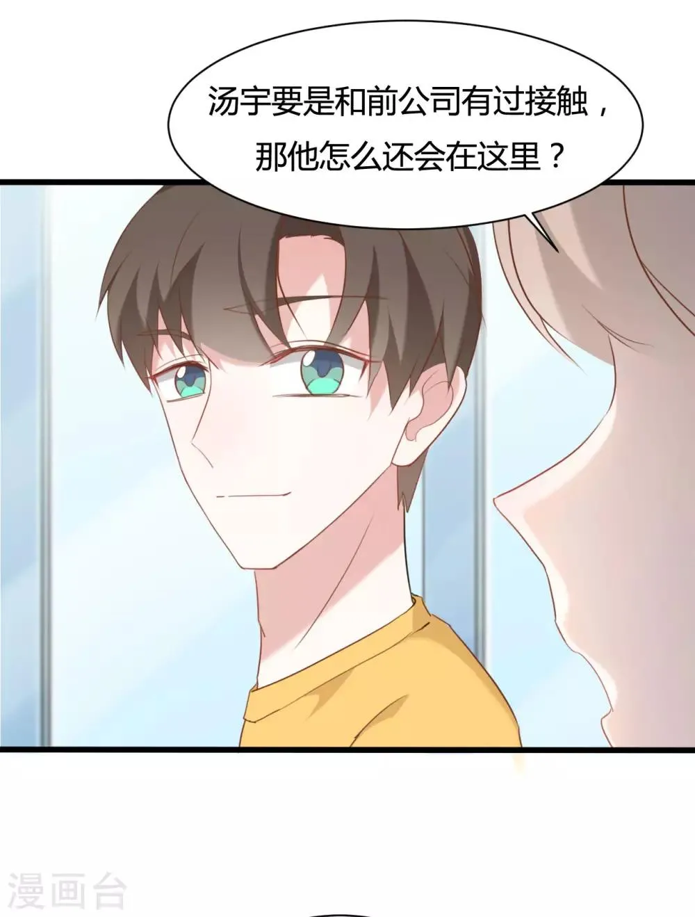 第76话 第5页