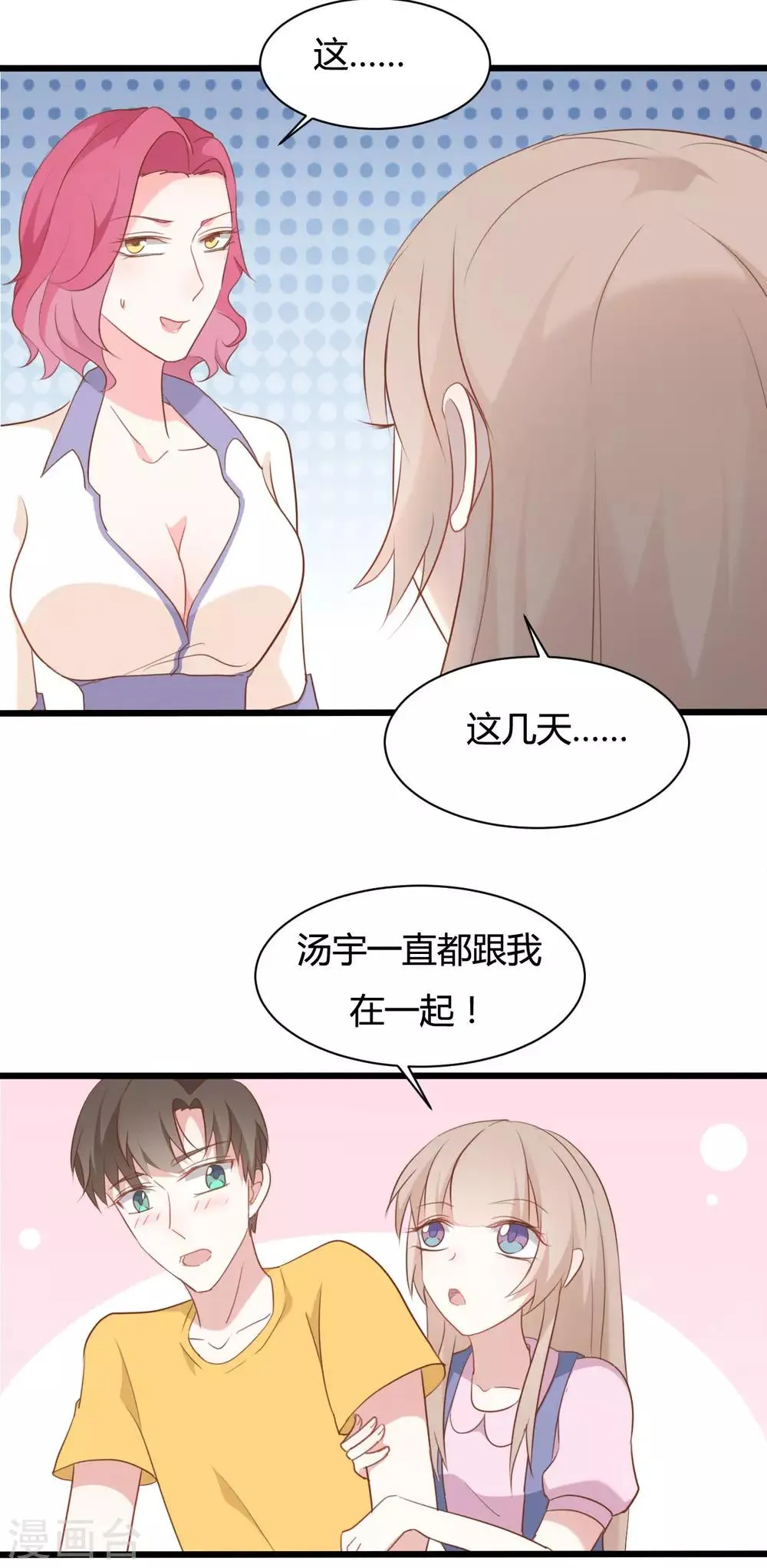 第76话 第6页