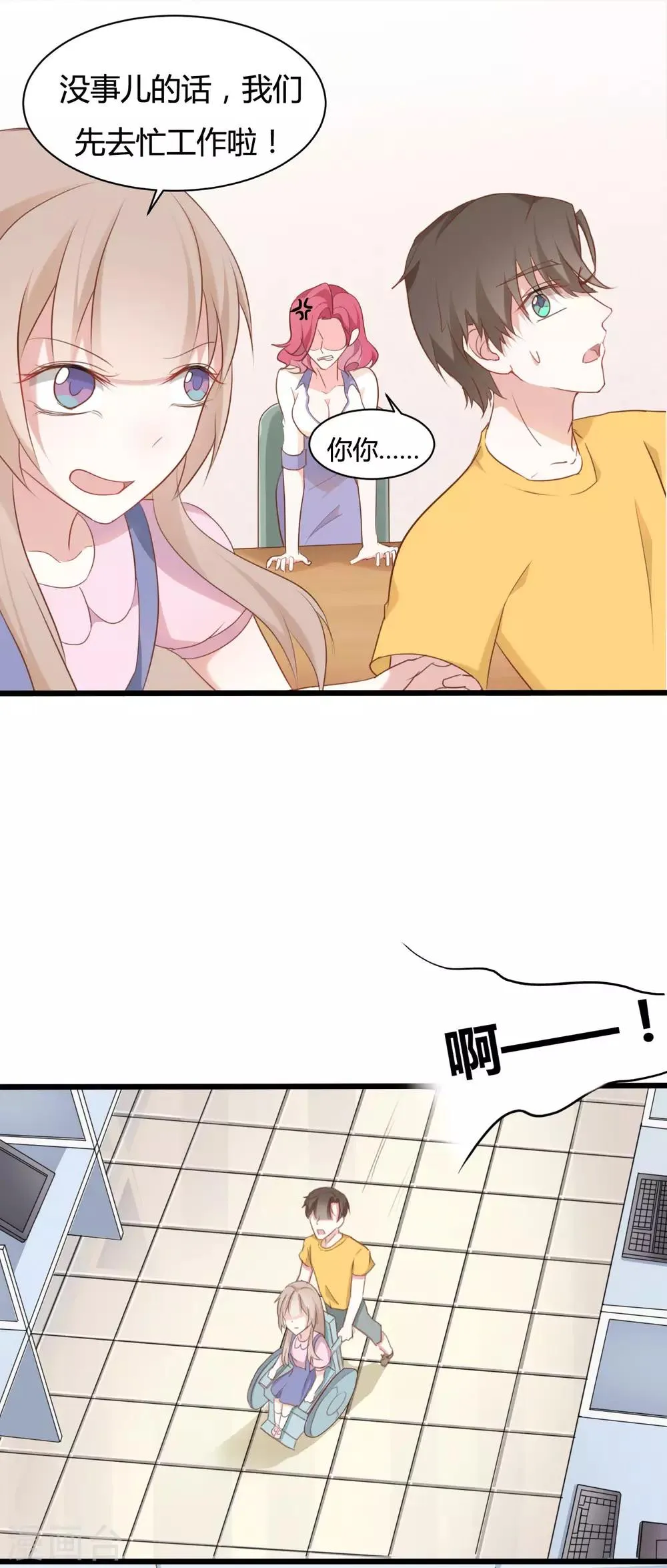第76话 第9页