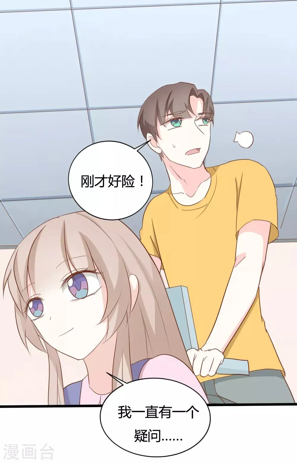 第76话 第10页