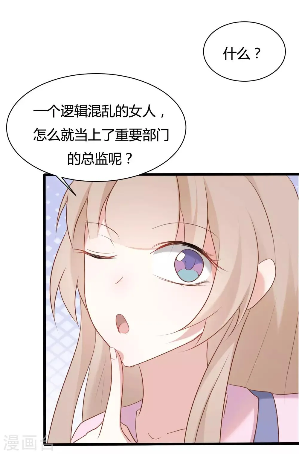 第76话 第11页